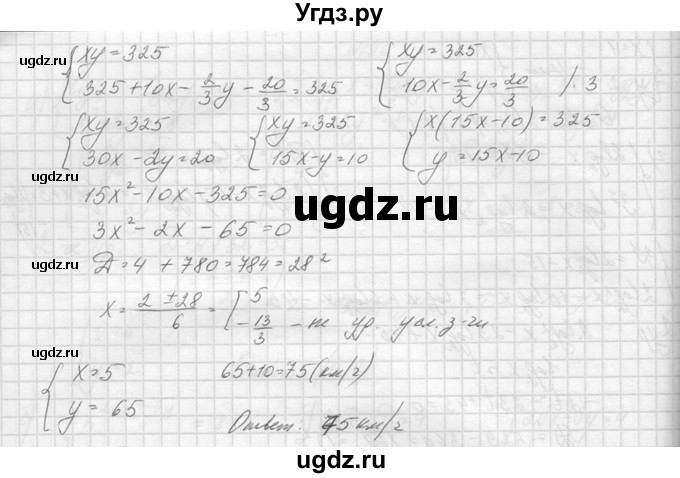 ГДЗ (Решебник №1) по алгебре 10 класс А.Н. Колмогоров / повторение номер / 197(продолжение 2)