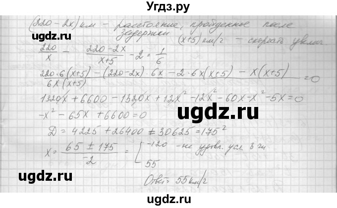 ГДЗ (Решебник №1) по алгебре 10 класс А.Н. Колмогоров / повторение номер / 199(продолжение 2)