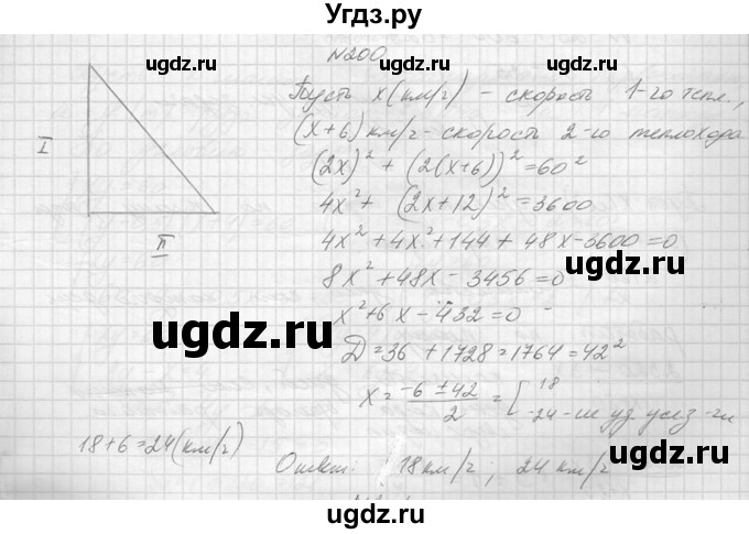 ГДЗ (Решебник №1) по алгебре 10 класс А.Н. Колмогоров / повторение номер / 200