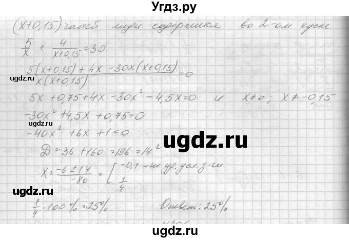 ГДЗ (Решебник №1) по алгебре 10 класс А.Н. Колмогоров / повторение номер / 205(продолжение 2)
