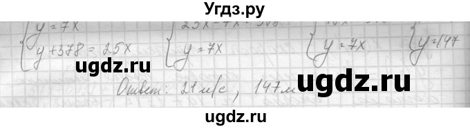 ГДЗ (Решебник №1) по алгебре 10 класс А.Н. Колмогоров / повторение номер / 208(продолжение 2)