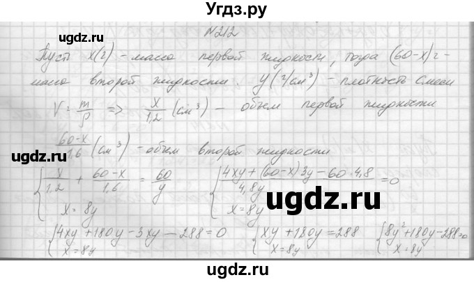 ГДЗ (Решебник №1) по алгебре 10 класс А.Н. Колмогоров / повторение номер / 212