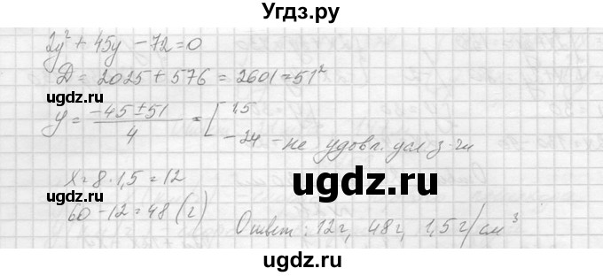 ГДЗ (Решебник №1) по алгебре 10 класс А.Н. Колмогоров / повторение номер / 212(продолжение 2)