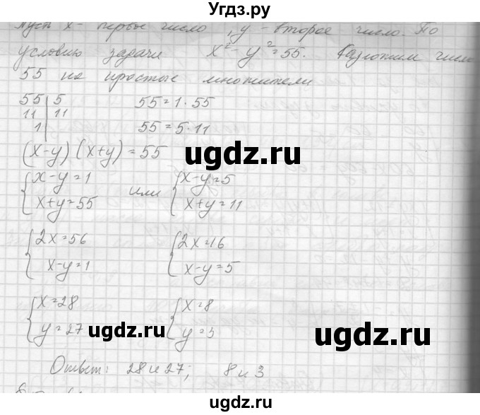ГДЗ (Решебник №1) по алгебре 10 класс А.Н. Колмогоров / повторение номер / 216
