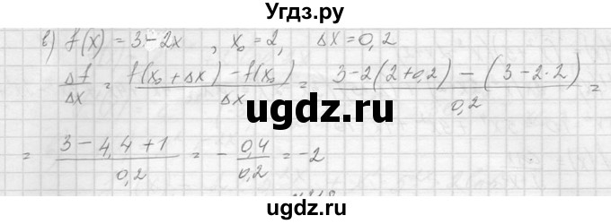 ГДЗ (Решебник №1) по алгебре 10 класс А.Н. Колмогоров / повторение номер / 217(продолжение 2)