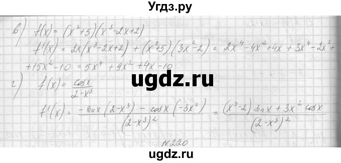 ГДЗ (Решебник №1) по алгебре 10 класс А.Н. Колмогоров / повторение номер / 219(продолжение 2)