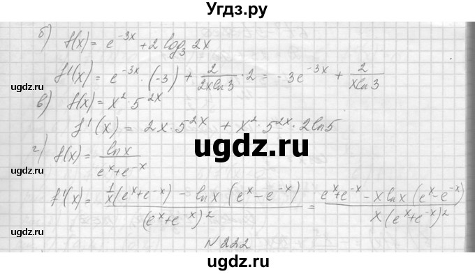 ГДЗ (Решебник №1) по алгебре 10 класс А.Н. Колмогоров / повторение номер / 221(продолжение 2)