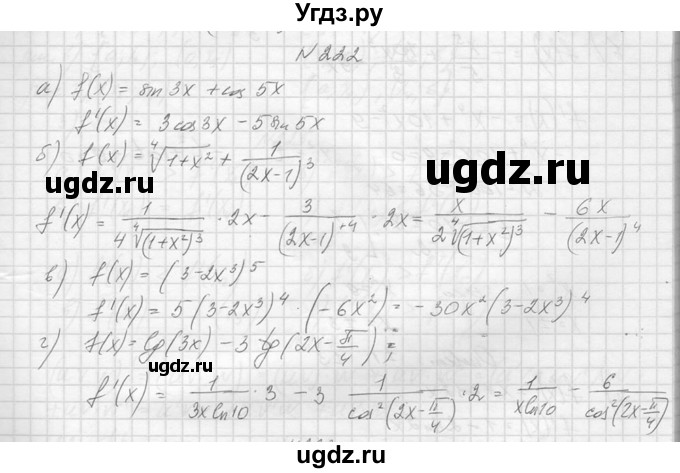 ГДЗ (Решебник №1) по алгебре 10 класс А.Н. Колмогоров / повторение номер / 222