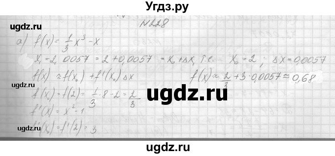 ГДЗ (Решебник №1) по алгебре 10 класс А.Н. Колмогоров / повторение номер / 228