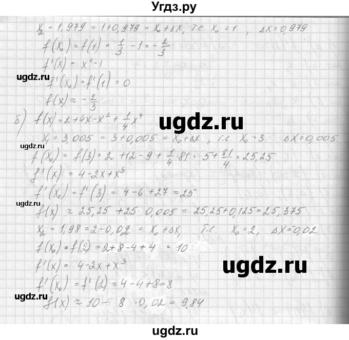 ГДЗ (Решебник №1) по алгебре 10 класс А.Н. Колмогоров / повторение номер / 228(продолжение 2)