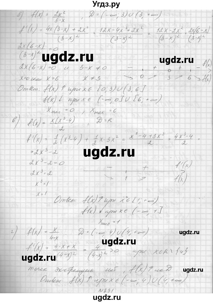 ГДЗ (Решебник №1) по алгебре 10 класс А.Н. Колмогоров / повторение номер / 230(продолжение 2)