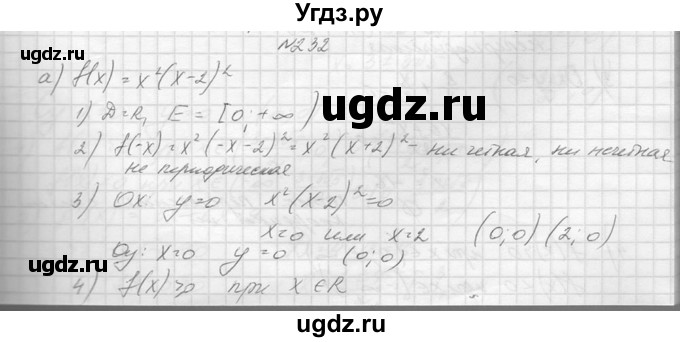 ГДЗ (Решебник №1) по алгебре 10 класс А.Н. Колмогоров / повторение номер / 232