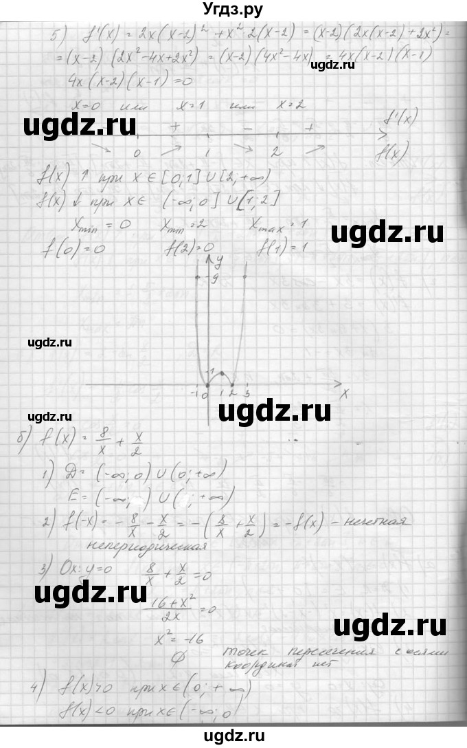 ГДЗ (Решебник №1) по алгебре 10 класс А.Н. Колмогоров / повторение номер / 232(продолжение 2)