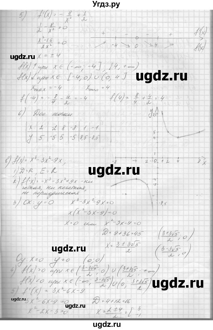ГДЗ (Решебник №1) по алгебре 10 класс А.Н. Колмогоров / повторение номер / 232(продолжение 3)