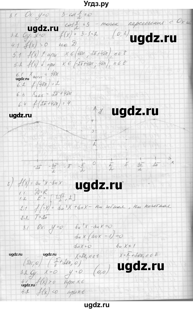 ГДЗ (Решебник №1) по алгебре 10 класс А.Н. Колмогоров / повторение номер / 233(продолжение 3)