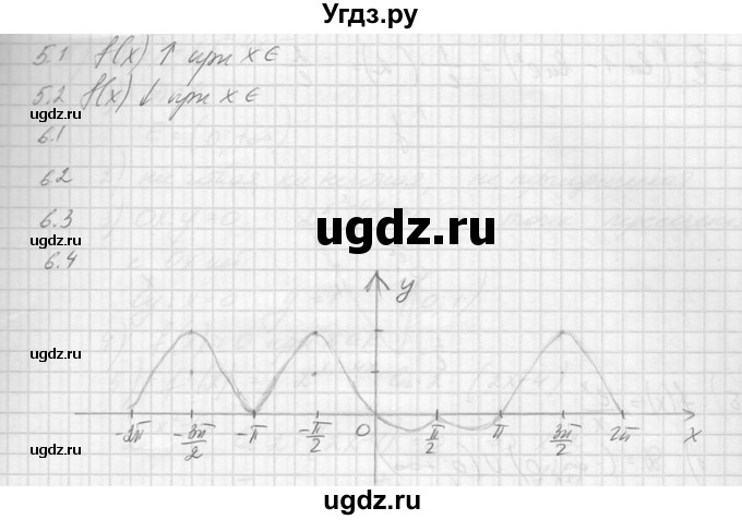 ГДЗ (Решебник №1) по алгебре 10 класс А.Н. Колмогоров / повторение номер / 233(продолжение 4)