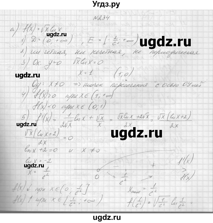 ГДЗ (Решебник №1) по алгебре 10 класс А.Н. Колмогоров / повторение номер / 234