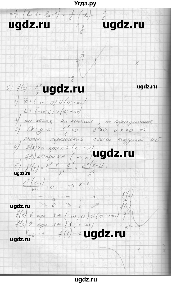 ГДЗ (Решебник №1) по алгебре 10 класс А.Н. Колмогоров / повторение номер / 234(продолжение 2)