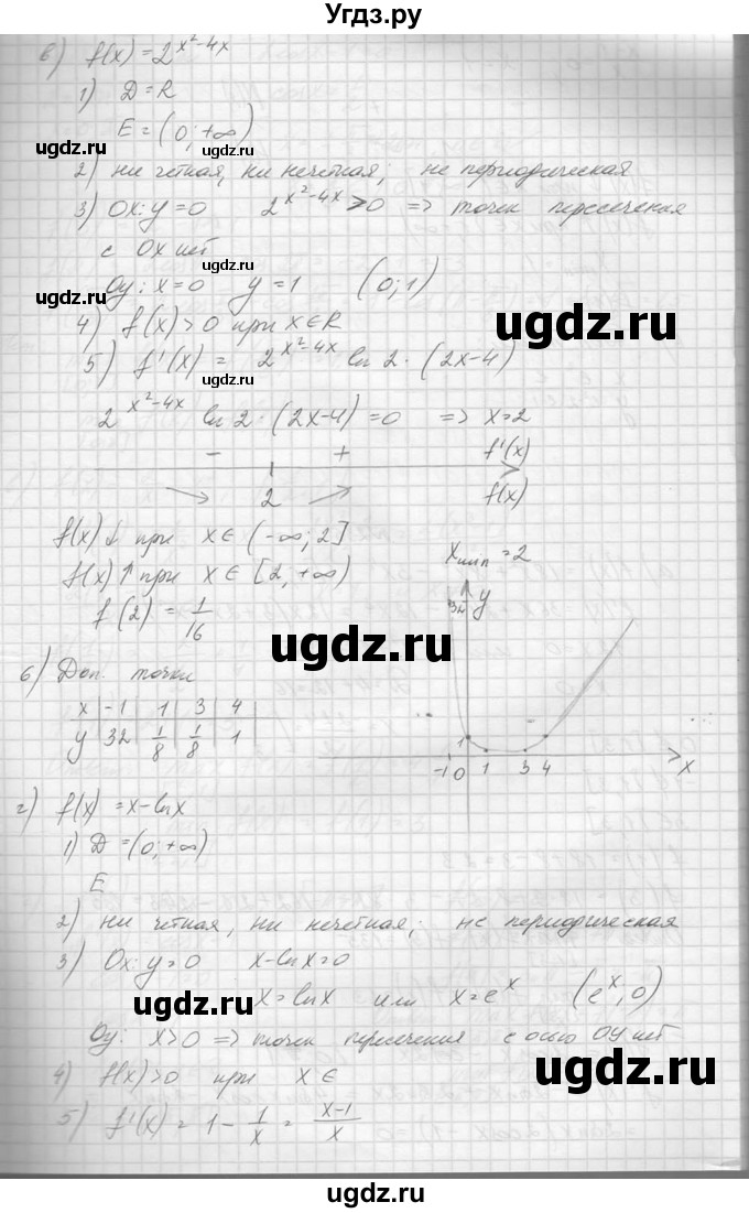 ГДЗ (Решебник №1) по алгебре 10 класс А.Н. Колмогоров / повторение номер / 234(продолжение 3)