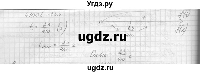 ГДЗ (Решебник №1) по алгебре 10 класс А.Н. Колмогоров / повторение номер / 239(продолжение 2)
