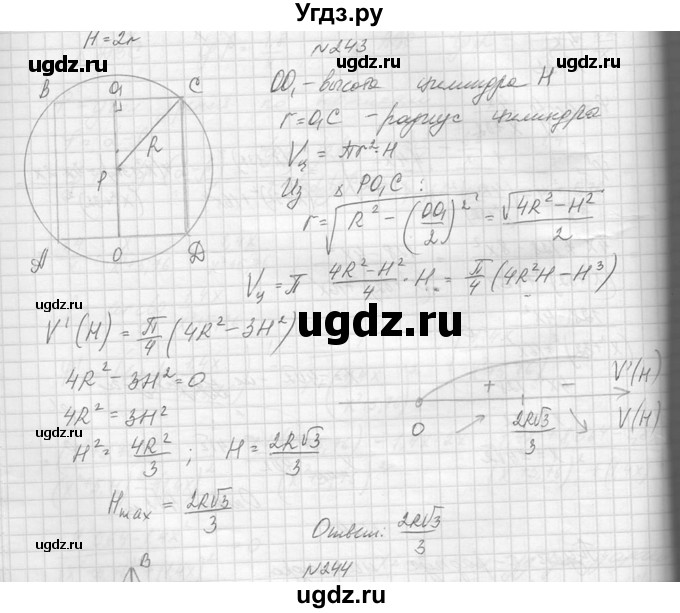 ГДЗ (Решебник №1) по алгебре 10 класс А.Н. Колмогоров / повторение номер / 243