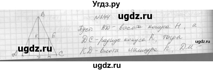 ГДЗ (Решебник №1) по алгебре 10 класс А.Н. Колмогоров / повторение номер / 244