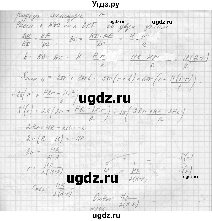 ГДЗ (Решебник №1) по алгебре 10 класс А.Н. Колмогоров / повторение номер / 244(продолжение 2)