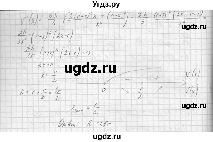 ГДЗ (Решебник №1) по алгебре 10 класс А.Н. Колмогоров / повторение номер / 245(продолжение 2)