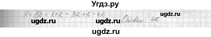 ГДЗ (Решебник №1) по алгебре 10 класс А.Н. Колмогоров / повторение номер / 246(продолжение 2)