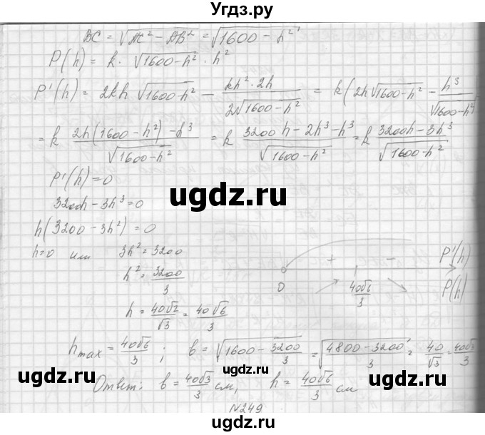 ГДЗ (Решебник №1) по алгебре 10 класс А.Н. Колмогоров / повторение номер / 248(продолжение 2)