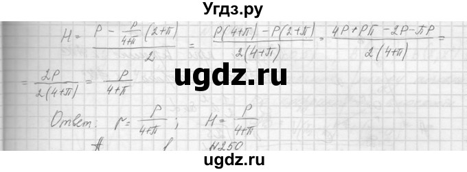 ГДЗ (Решебник №1) по алгебре 10 класс А.Н. Колмогоров / повторение номер / 249(продолжение 2)