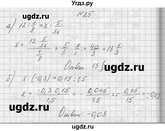 ГДЗ (Решебник №1) по алгебре 10 класс А.Н. Колмогоров / повторение номер / 25