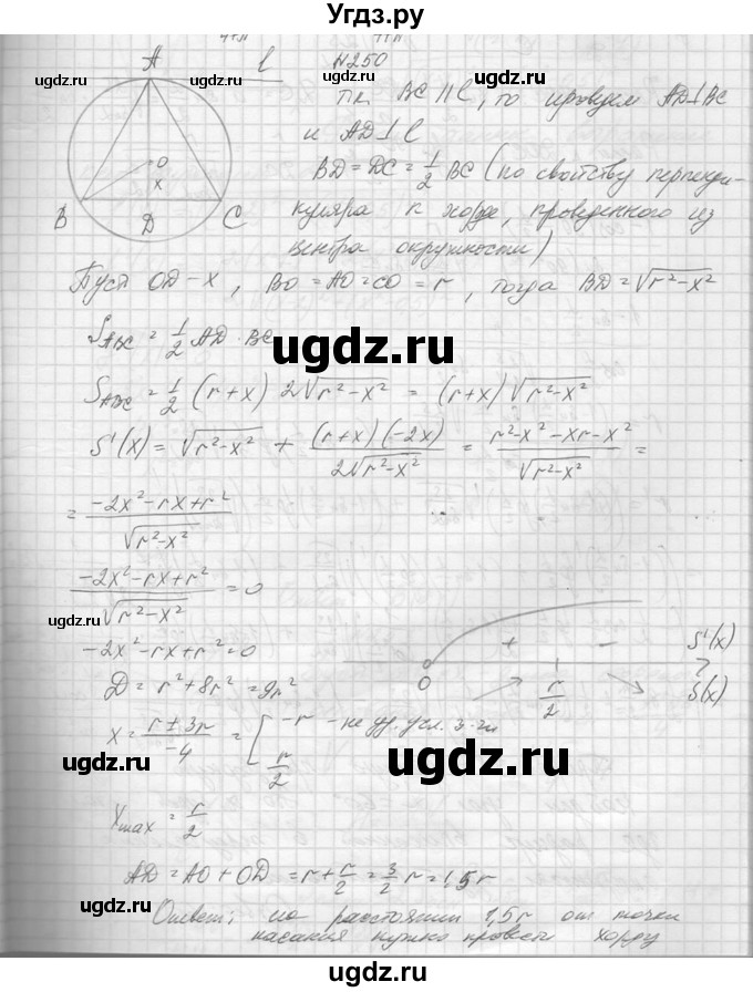 ГДЗ (Решебник №1) по алгебре 10 класс А.Н. Колмогоров / повторение номер / 250