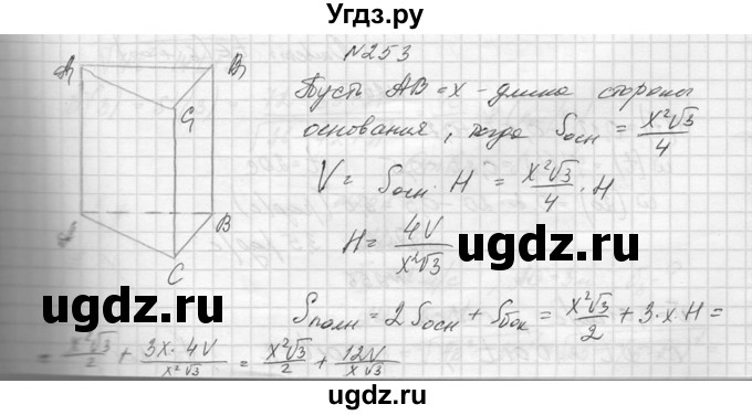 ГДЗ (Решебник №1) по алгебре 10 класс А.Н. Колмогоров / повторение номер / 253
