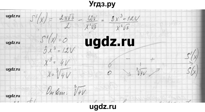 ГДЗ (Решебник №1) по алгебре 10 класс А.Н. Колмогоров / повторение номер / 253(продолжение 2)