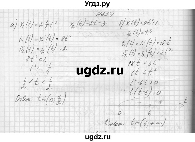 ГДЗ (Решебник №1) по алгебре 10 класс А.Н. Колмогоров / повторение номер / 254