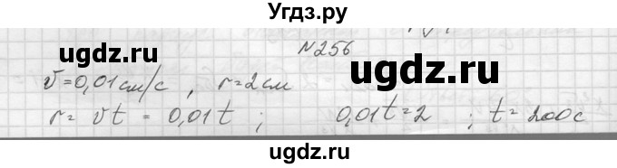 ГДЗ (Решебник №1) по алгебре 10 класс А.Н. Колмогоров / повторение номер / 256