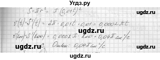 ГДЗ (Решебник №1) по алгебре 10 класс А.Н. Колмогоров / повторение номер / 256(продолжение 2)