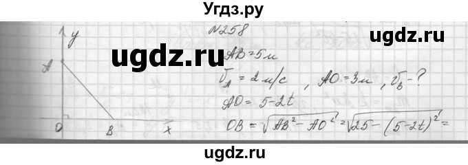 ГДЗ (Решебник №1) по алгебре 10 класс А.Н. Колмогоров / повторение номер / 258
