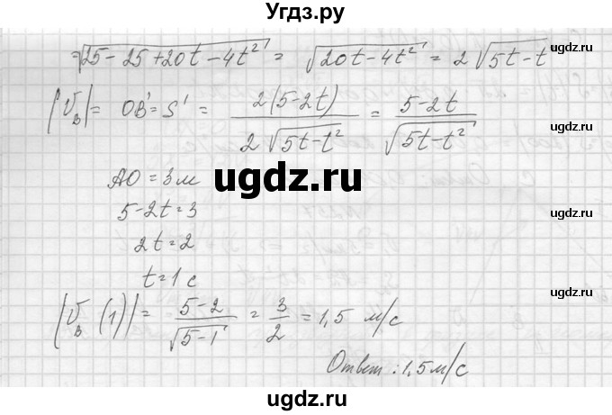 ГДЗ (Решебник №1) по алгебре 10 класс А.Н. Колмогоров / повторение номер / 258(продолжение 2)