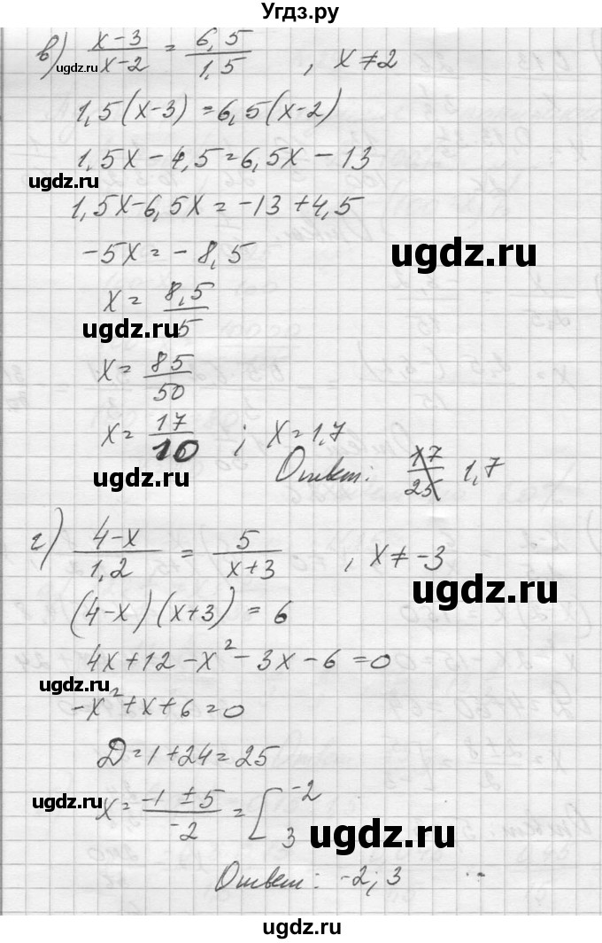 ГДЗ (Решебник №1) по алгебре 10 класс А.Н. Колмогоров / повторение номер / 26(продолжение 2)