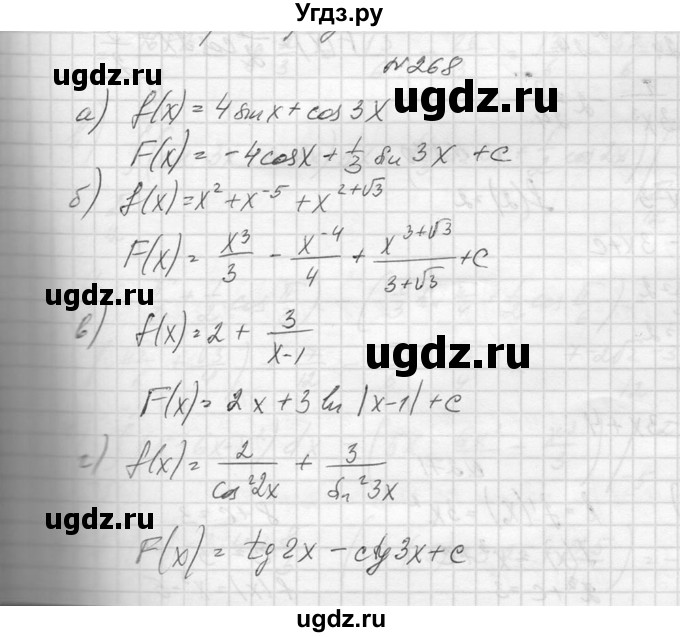 ГДЗ (Решебник №1) по алгебре 10 класс А.Н. Колмогоров / повторение номер / 268
