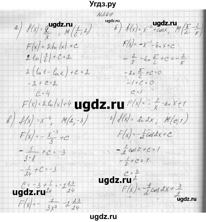 ГДЗ (Решебник №1) по алгебре 10 класс А.Н. Колмогоров / повторение номер / 269