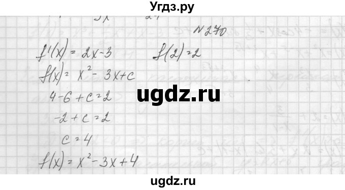 ГДЗ (Решебник №1) по алгебре 10 класс А.Н. Колмогоров / повторение номер / 270