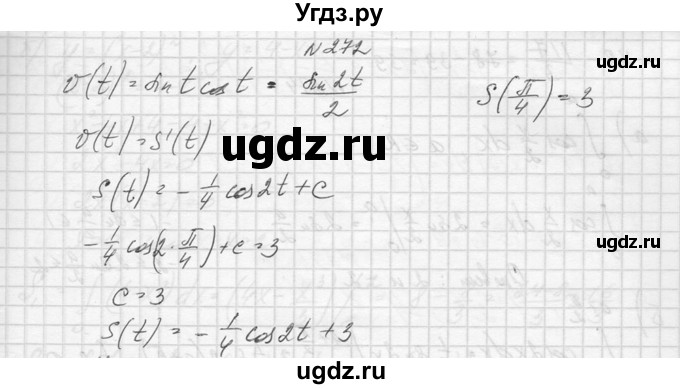 ГДЗ (Решебник №1) по алгебре 10 класс А.Н. Колмогоров / повторение номер / 272