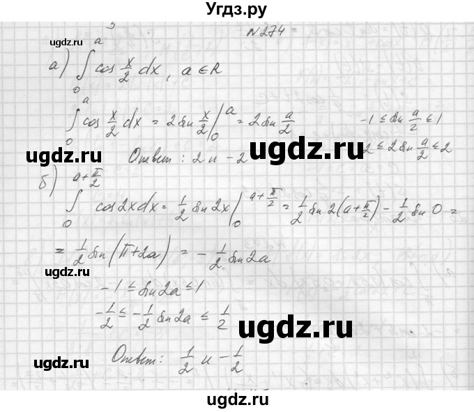 ГДЗ (Решебник №1) по алгебре 10 класс А.Н. Колмогоров / повторение номер / 274
