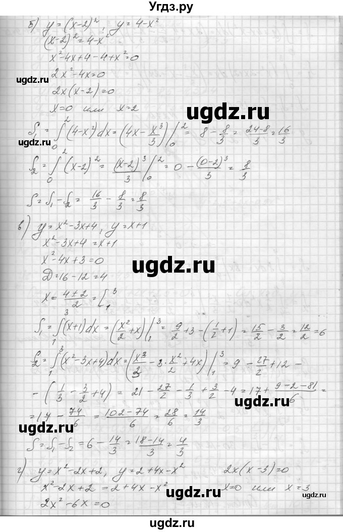 ГДЗ (Решебник №1) по алгебре 10 класс А.Н. Колмогоров / повторение номер / 275(продолжение 2)