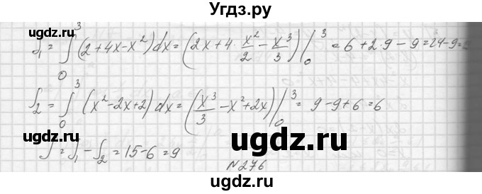 ГДЗ (Решебник №1) по алгебре 10 класс А.Н. Колмогоров / повторение номер / 275(продолжение 3)