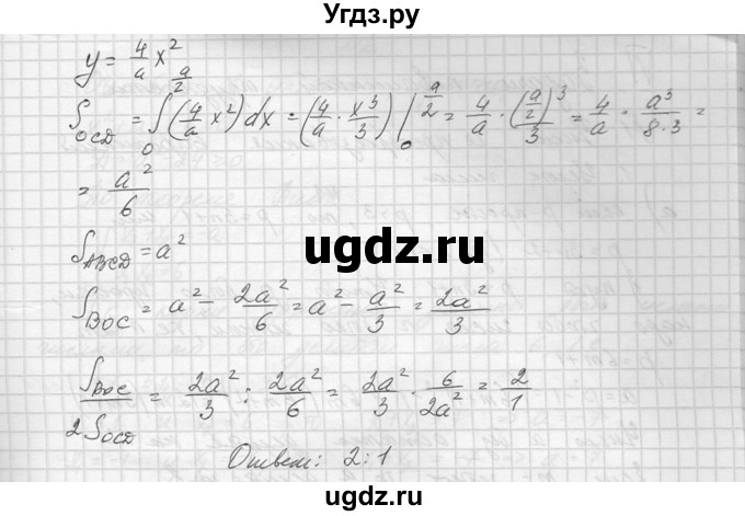 ГДЗ (Решебник №1) по алгебре 10 класс А.Н. Колмогоров / повторение номер / 279(продолжение 2)