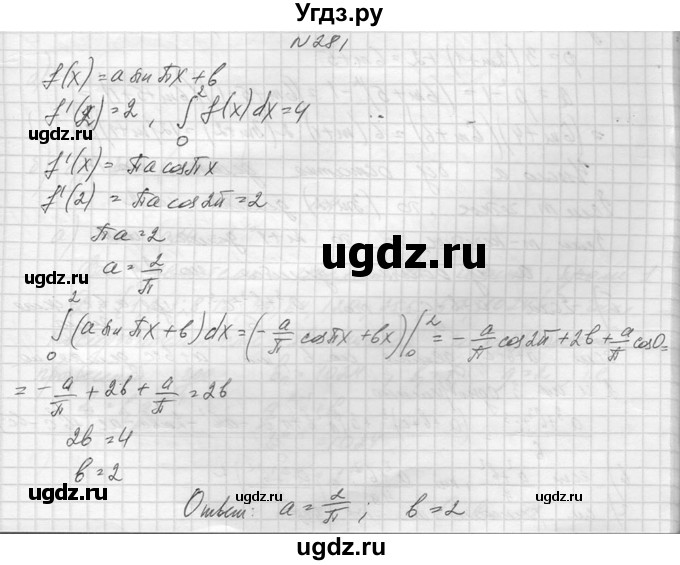 ГДЗ (Решебник №1) по алгебре 10 класс А.Н. Колмогоров / повторение номер / 281